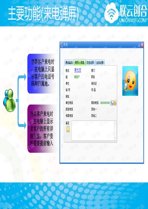云來電客戶電話管理系統產品介紹