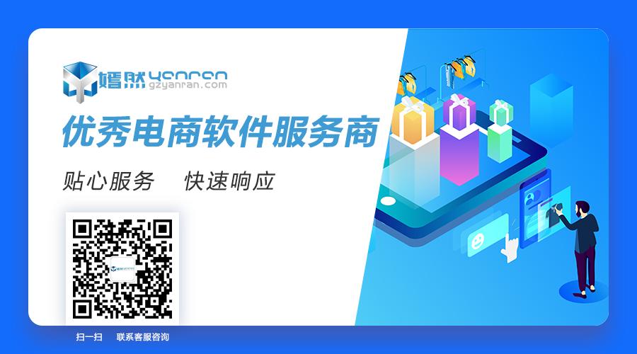 嫣然-b2c商城系統-騰訊云市場