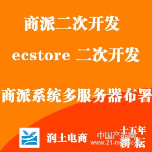www.21cme.cn潤土信息價格合理的進口商品b2b2c電商系統[供應] b2b2c