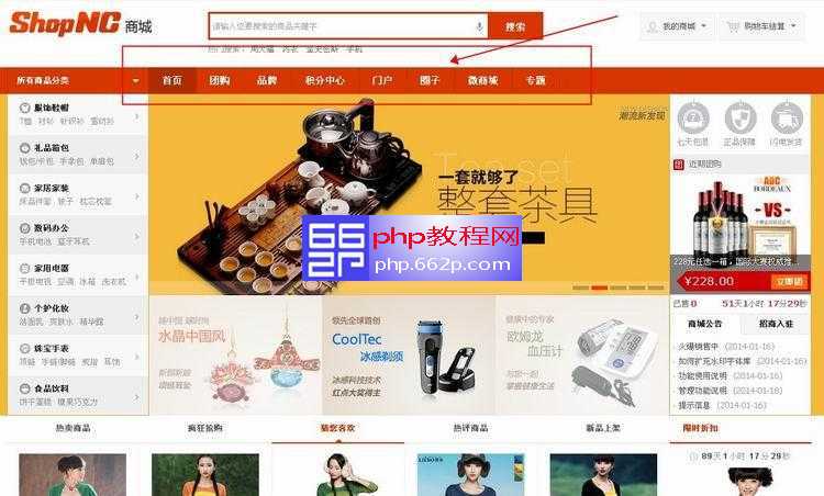 shopnc b2b2c多用戶商城網站系統源碼