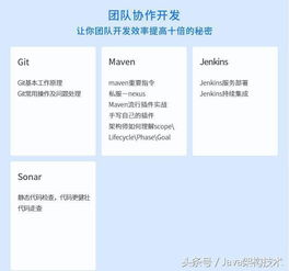 阿里巴巴十年Java架構師如何規劃職業生涯需要學習哪些內容 已成體系