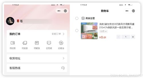php單商戶微店b2c商城微信小程序系統(tǒng)源碼