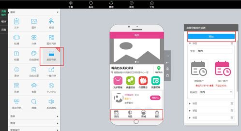 新手入門 速成應用免費教你如何制作微信小程序零基礎(chǔ)開發(fā)搭建教程