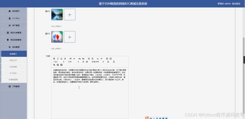 python flask計算機畢業(yè)設(shè)計網(wǎng)絡b2c商城交易系統(tǒng) 程序 開題 論文