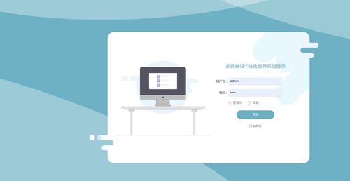 基于協同過濾推薦算法 數據可視化大屏 springboot的家具購物商城系統設計和實現 源碼 論文 部署講解等