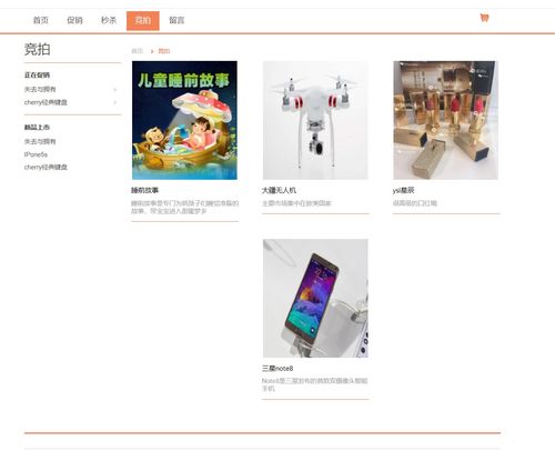 計算機(jī)畢業(yè)設(shè)計基于b2c網(wǎng)上拍賣系統(tǒng) 商城電商購物