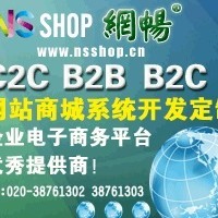 廣州c2c商城開發(fā)公司