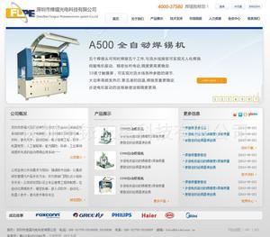 企業網站、B2C商城開發設計、手機APP、APP系統開發、系