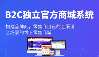 商聯達詳解|商城開發費用有哪些組成