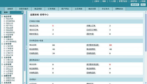 b2c商城系統(tǒng)的網(wǎng)站建設(shè)